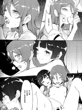 (C84) [RAN] Unreal Game (俺の妹がこんなに可愛いわけがない) [CE家族社]_16
