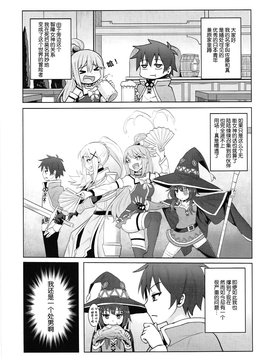 (C92)[COMEX (珍緑)]この堕落した女騎士に祝福を!(為美好的世界獻上祝福)_004