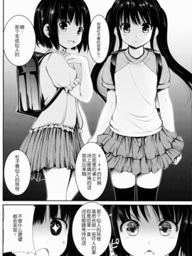 [CE家族社] (とら祭り2015) [海通信 (なまもななせ)] 陵X儒田舎少女_CE_1179_005