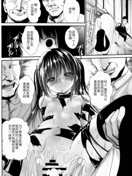 [CE家族社] (とら祭り2015) [海通信 (なまもななせ)] 陵X儒田舎少女_CE_1179_024