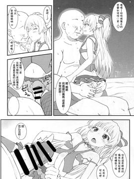 [想抱雷妈汉化组] (C88) [ぽてと団子 (あさげ)] JCリカと秘密の握手会 (アイドルマスター シンデレラガールズ)_09_08