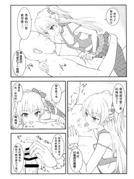 [想抱雷妈汉化组] (C88) [ぽてと団子 (あさげ)] JCリカと秘密の握手会 (アイドルマスター シンデレラガールズ)_10_09