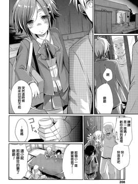 [汉化] [藍夜] 逃避行の果てに (COMIC 高 Vol.3)_002