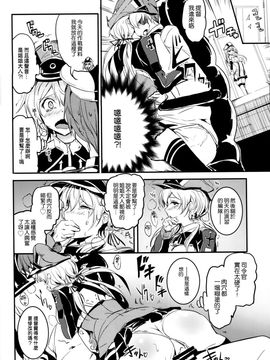 [空気系☆漢化] (C88) [AKACIA (銀一)] プリンツ・オイゲンの一日 (艦隊これくしょん -艦これ-)_010