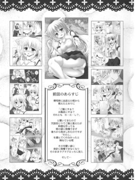 [艾沙yuki个人汉化] (C80) [I'm (ながなさゆい)] わんおーわん いっしょにおふろ (東方Project)_002