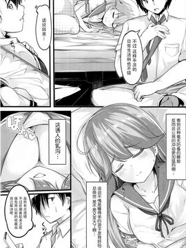 [脸肿汉化组] (C92) [無口遮欄 (ちやみ)] 提督のこと、お慕いしています 改 (艦隊これくしょん -艦これ-) [DL版]_004_