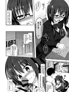 [moco chouchou (ひさまくまこ)] 優等生 綾香のウラオモテ 4_09