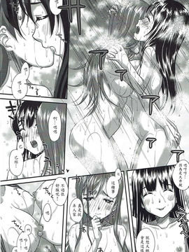 [輝夜漢化] (C91) [Studio Snow Man (せーじん)] 雷を伴った強いアイ (艦隊これくしょん -艦これ-)_005
