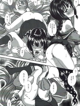 [輝夜漢化] (C91) [Studio Snow Man (せーじん)] 雷を伴った強いアイ (艦隊これくしょん -艦これ-)_011