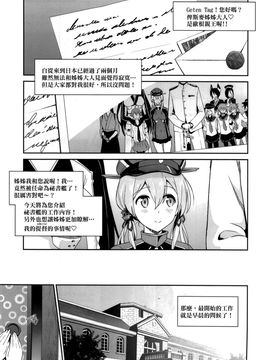 [final×金蛋蛋漢化] (C91) [sin-maniax (轟真)] 拝啓、お姉さまへ (艦隊これくしょん -艦これ-)_005f