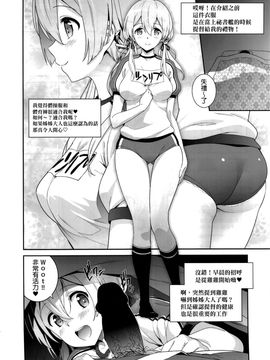 [final×金蛋蛋漢化] (C91) [sin-maniax (轟真)] 拝啓、お姉さまへ (艦隊これくしょん -艦これ-)_006f