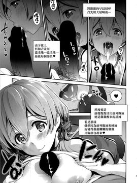 [final×金蛋蛋漢化] (C91) [sin-maniax (轟真)] 拝啓、お姉さまへ (艦隊これくしょん -艦これ-)_007f