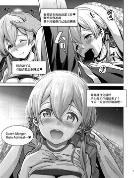 [final×金蛋蛋漢化] (C91) [sin-maniax (轟真)] 拝啓、お姉さまへ (艦隊これくしょん -艦これ-)_009f