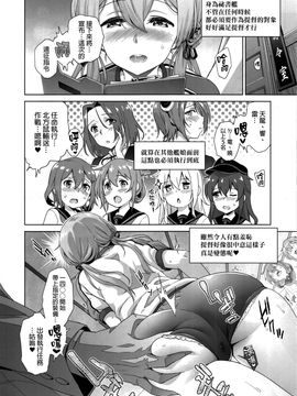 [final×金蛋蛋漢化] (C91) [sin-maniax (轟真)] 拝啓、お姉さまへ (艦隊これくしょん -艦これ-)_010f