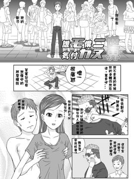 [くーねりあす (くー)] 誰モ僕ニ気付カヌ世界 (那個沒人會注意到你的世界)_004