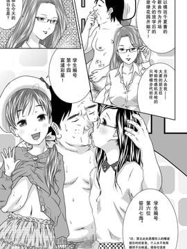 [くーねりあす (くー)] 誰モ僕ニ気付カヌ世界 3 (那個沒人會注意到你的世界)_010