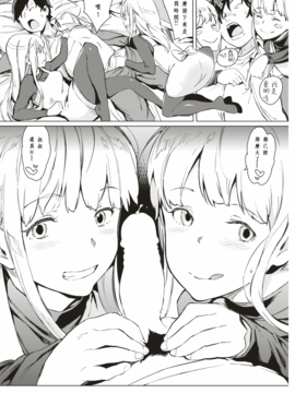 [mogg] ふたご日和 (COMIC快楽天 2017年5月号) [26H 麥多帕個人漢化] [DL版]_004