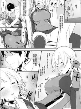 [嗶咔嗶咔漢化組] (C92) [仔馬牧場 (ぼに～)] ぷりてぃうるふ (艦隊これくしょん -艦これ-)_img349