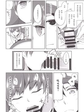 [Akio個人漢化] (C88) [ですぱら (鐶九朗)] 提督＋催眠×大井 (艦隊これくしょん -艦これ-) [DL版]_009