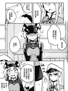 [脸肿汉化组] (C90) [SHIOHAMA (kylin)] 第5番装備スロットを拡張する方法 (艦隊これくしょん -艦これ-)_002