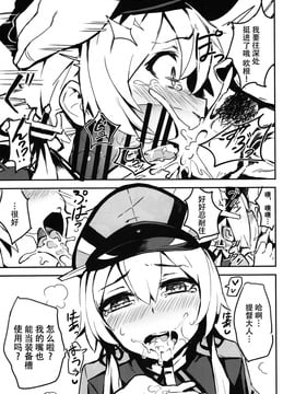 [脸肿汉化组] (C90) [SHIOHAMA (kylin)] 第5番装備スロットを拡張する方法 (艦隊これくしょん -艦これ-)_008