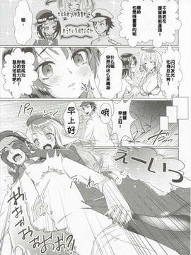 [寂月汉化组] (C89) [MUSES GARDEN (早川あかり)] 高雄これくしょん Secretary suite room (艦隊これくしょん -艦これ-)_008