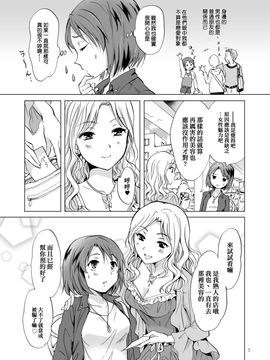 (peachpulsar(みら))秘密的百合美容院 (42P)_06
