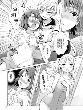 (peachpulsar(みら))秘密的百合美容院好友課程 (42P)_13
