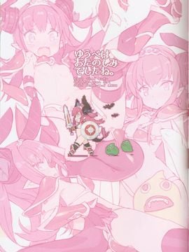 (C91) [GALAXIST (BLADE)] ゆうべはおたのしみでしたね。 (Fate Grand Order) [寂月汉化组]_03