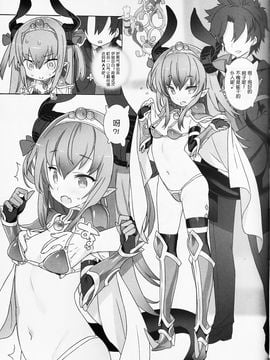 (C91) [GALAXIST (BLADE)] ゆうべはおたのしみでしたね。 (Fate Grand Order) [寂月汉化组]_07