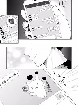 [绅士仓库汉化] (C92) [candy paddle (ネムネム)] 彼女ごっこ_004