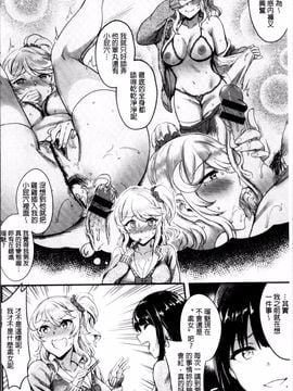 [4K掃圖組][ぷよちゃ] むっつりびっち_015