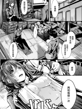 [麻樹タツキ] Passing (COMIC快楽天ビースト 2017年7月号) [無邪気漢化組][MJK-17-Z586][無修正]_MJK-17-Z586-006