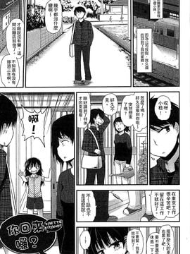 [風的工房][藤坂リリック] ぎゅっと一緒 緊緊相依_005