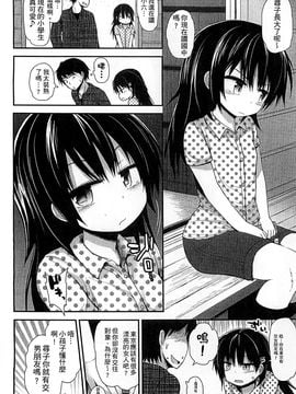 [風的工房][藤坂リリック] ぎゅっと一緒 緊緊相依_006