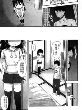 [風的工房][藤坂リリック] ぎゅっと一緒 緊緊相依_009