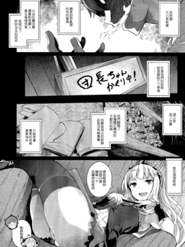 (C91) [ネコかブリ (黒ノ樹)] GRAN 乳 FANTASY マギサ編 (グランブルーファンタジー) [無毒漢化組]_07_