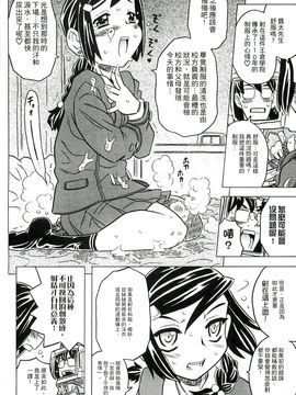 [風的工房][ゴージャス宝田] キャノン先生トばしすぎ　ぜんぶ射精し！！ 佳能老師真是太狂了_073