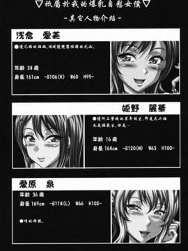 (INSER)僕だけの爆乳オナメイド-貸出編- (34P)_03