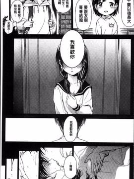 [4K掃圖組][中村葛湯] 彼女のせつな_006