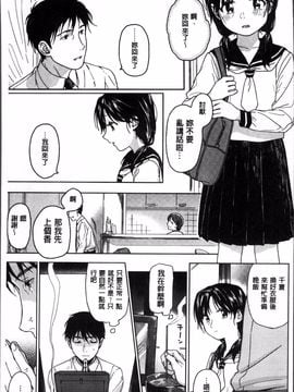 [4K掃圖組][中村葛湯] 彼女のせつな_008