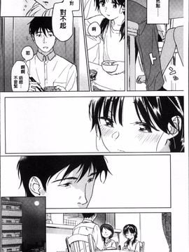 [4K掃圖組][中村葛湯] 彼女のせつな_009