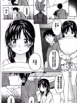 [4K掃圖組][中村葛湯] 彼女のせつな_010