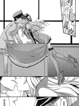 [M-No-Tamashii×無毒漢化組] (C92) [HMA (日吉ハナ)] Admiral!!!!!! (艦隊これくしょん -艦これ-)_IMG_0010