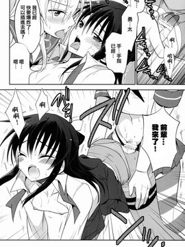 [瑞树汉化组] (C86) [T-NORTH (松本ミトヒ。)] 可愛すぎる日高先輩とコスプレで×××したい!_cosplay10