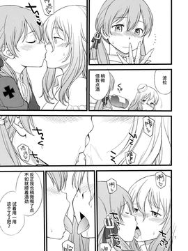 [无毒汉化组] (C91) [終日庵 (ひねもすのたり)] ポラプリ (艦隊これくしょん -艦これ-)_006