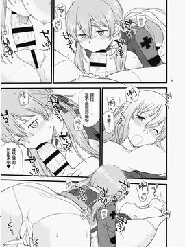 [无毒汉化组] (C91) [終日庵 (ひねもすのたり)] ポラプリ (艦隊これくしょん -艦これ-)_008