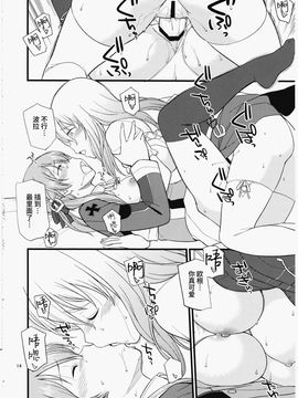 [无毒汉化组] (C91) [終日庵 (ひねもすのたり)] ポラプリ (艦隊これくしょん -艦これ-)_013