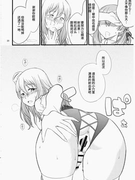 [无毒汉化组] (C91) [終日庵 (ひねもすのたり)] ポラプリ (艦隊これくしょん -艦これ-)_019