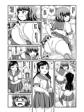 [パイレーツパトロール (乙川カヅキ)] 便秘娘 [DL版][臭鼬娘漢化組]_006